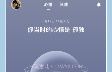 岁岁v2.13截图