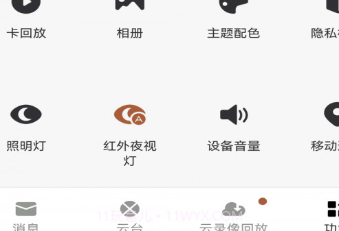 小强当家v3.6.8截图
