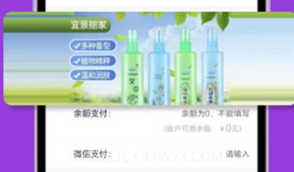 i购严选v1.7截图