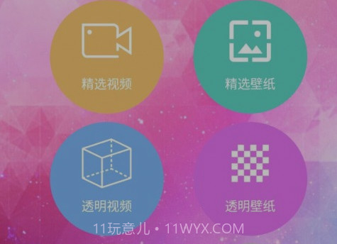 动态壁纸视频桌面v3.14截图