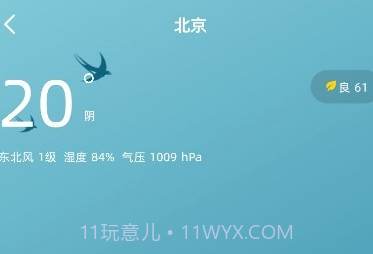 招财万年历v1.0.11截图