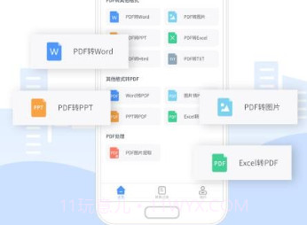 福昕PDF转换器v2.2.3716.4截图