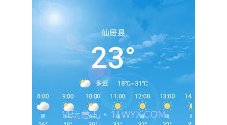 玩转仙居本地生活平台v1.8截图