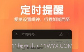记事本日记v1.3.16截图