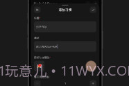 HabitDonev1.0.11截图