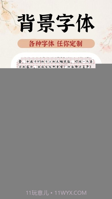 ai手写模拟器v1.0.6截图