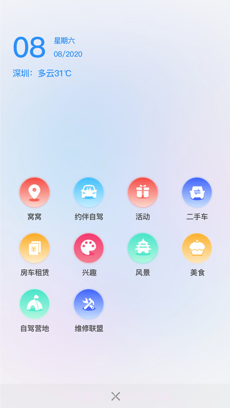 窝友自驾游露营9.7.12截图