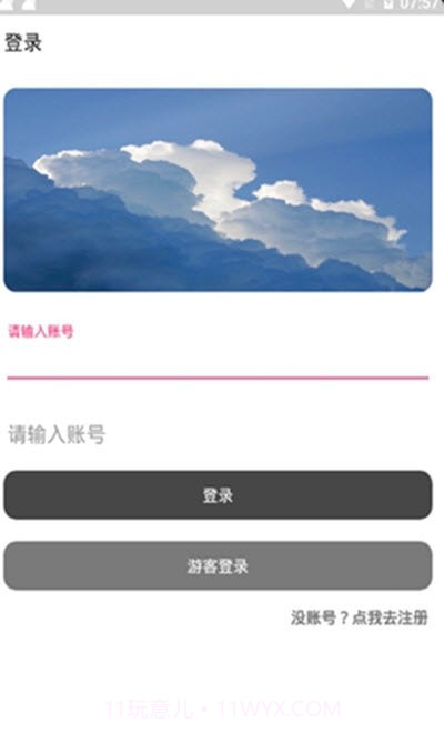 轩哥网盘8.3截图