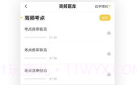 健康管理师（考试题库）V2.3.7截图