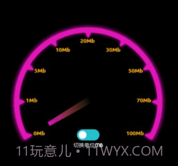 网速测速专家v1.9截图