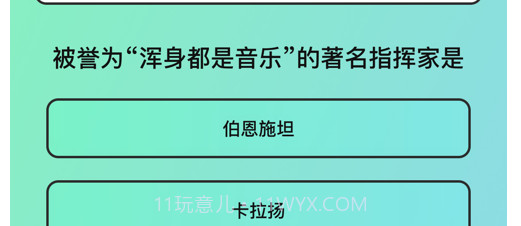 小熊答题v1.10截图