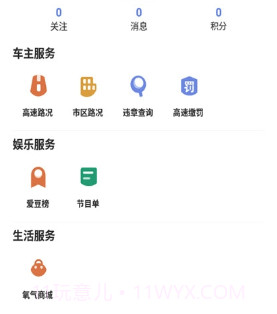 北高峰v3.0.14截图