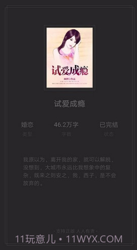 点点读书3.5.8截图
