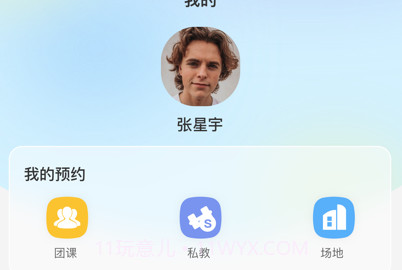 鹤壁游泳健身中心v1.0.12截图