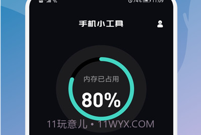 酷玩小组件v1.13截图