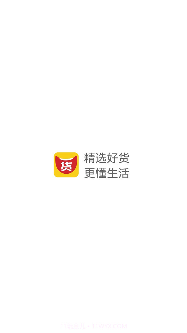 大嘴挑货购物官方版 v1.0.21.0.9截图