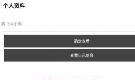 白熊工具箱v1.10截图