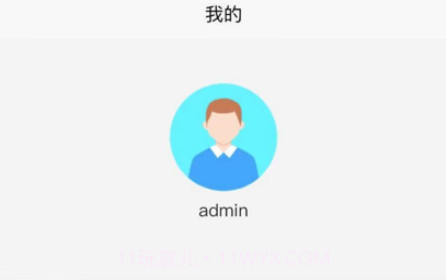 亿事帮养老v1.9截图