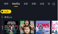 可可影视免广告版V1.0.5截图