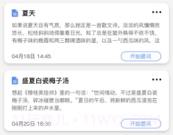 爱字幕提词器v1.8截图