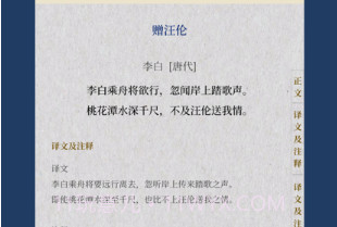 古诗大全v2.10截图