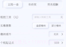小黄计算器v1.11截图