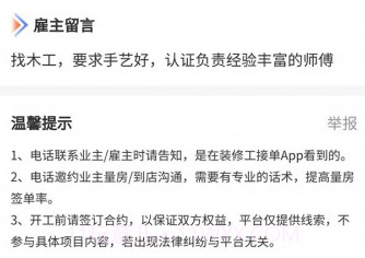 几点上门v1.0.8截图
