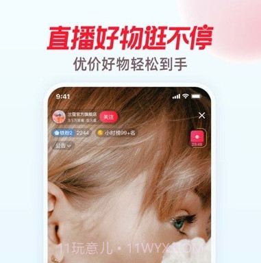 点淘2.86.30截图