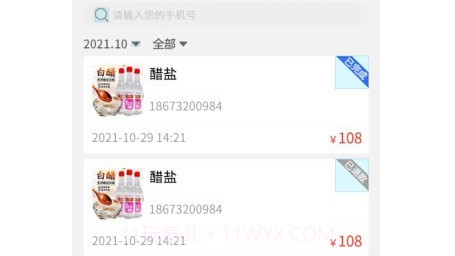 源思康开店助手v1.13截图