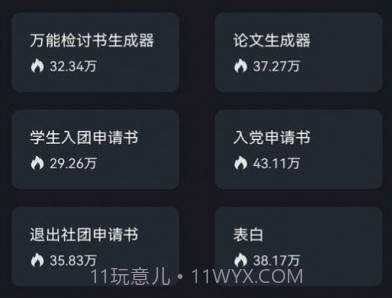 手写字模拟器v7.03.10截图