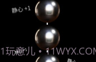 盘佛珠V1.0.9截图