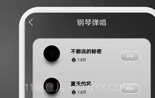 钢琴师Pianov1.0.10截图