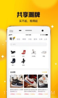蚂蚁租鞋v1.7.14截图