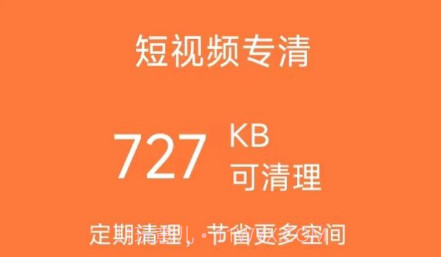 白云垃圾清理v1.0.12截图