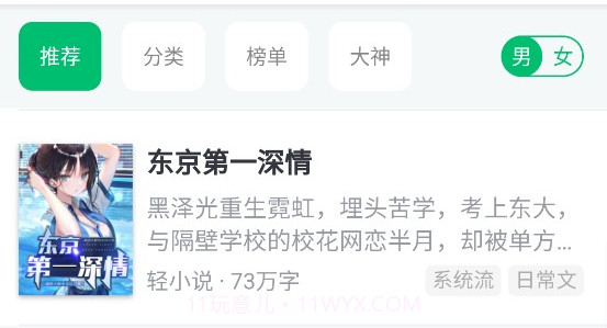 PP小说免费版v1.0.4截图