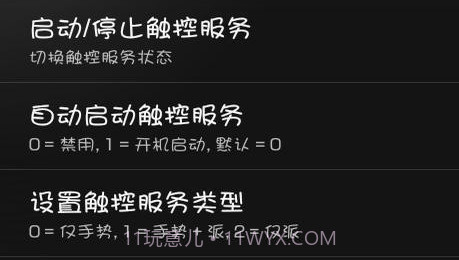 全屏助手v1.4截图