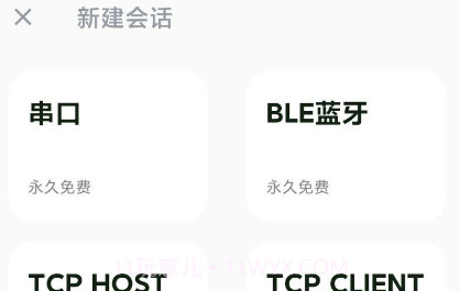 gocom串口助手V1.0.8截图