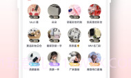 找货源v1.1.11截图