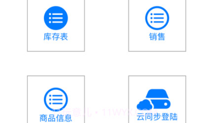 扫条码精灵v2.12截图