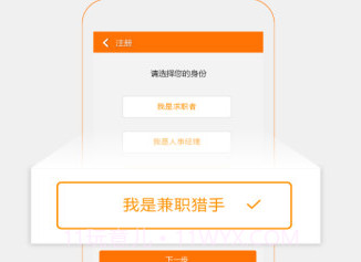 小职了v3.3.15截图