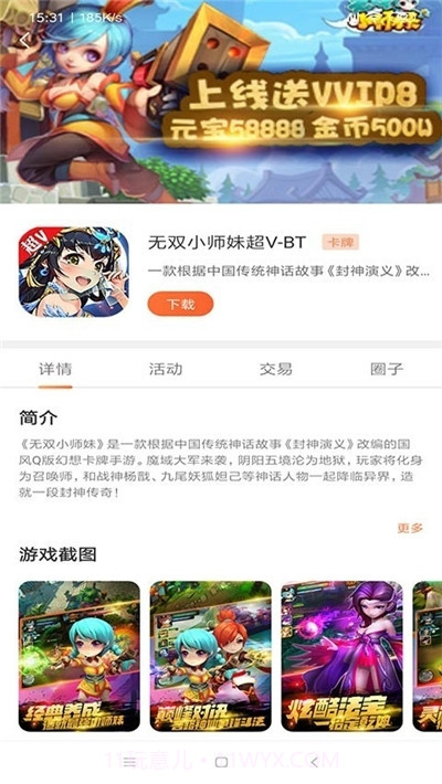 2399游戏盒子免费游戏7.4.5截图