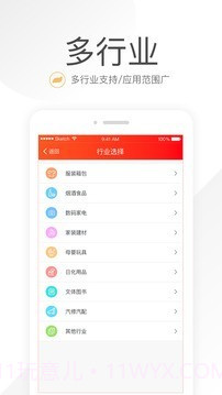 笑铺日记v4.4.9截图