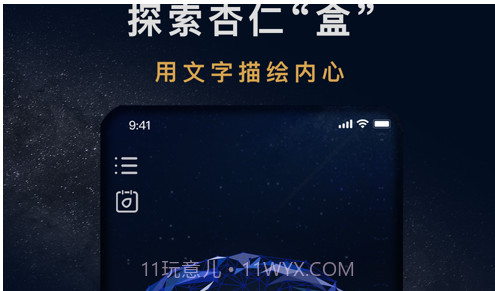 杏仁盒v1.6.12截图