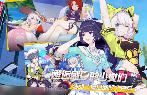 崩坏3v4.0.16截图