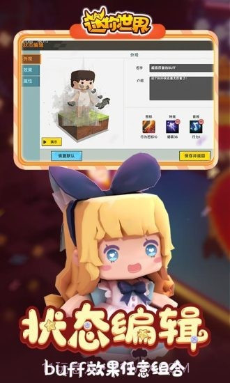 迷你世界爱丽丝版v0.47.17截图