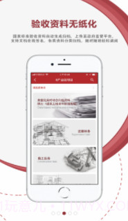 AI项目管理(ai项目管理app)V3.2.4 V3.2.14截图