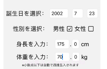 寿命计时v1.9截图