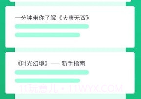 嘻嬉游戏盒子v2.8截图