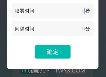 智清新v1.10截图