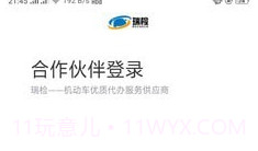 瑞检V1.0.6截图